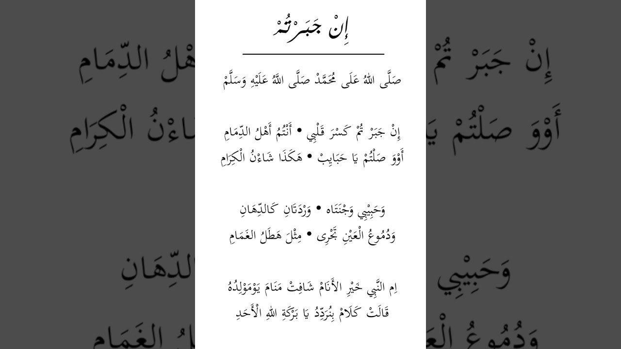 In Jabartum - Alfunnur (Lirik)