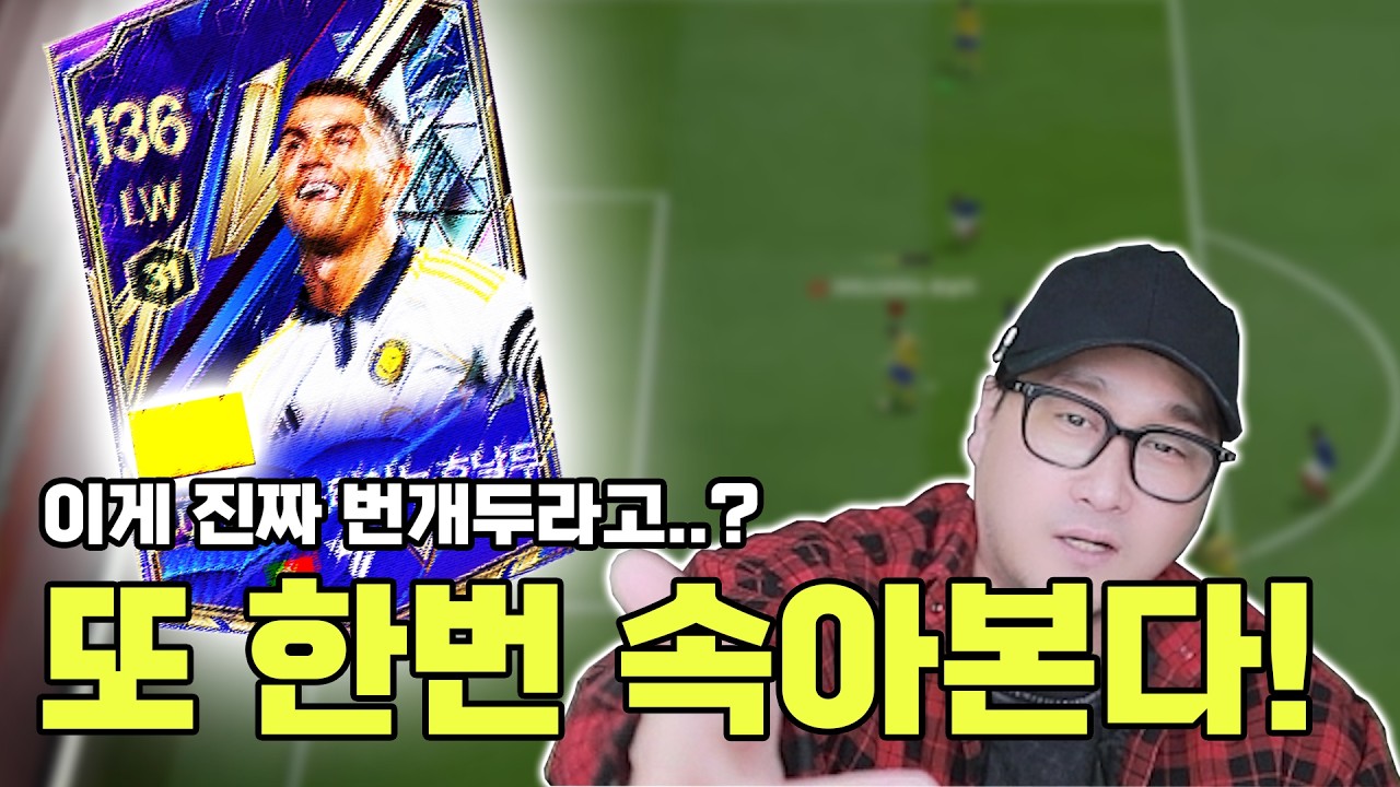 번개두? 딱 한번만 더 속아볼게