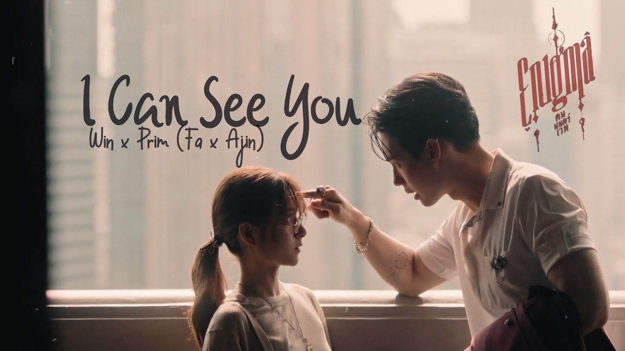 Win ♥ Prim | I Can See You (Enigma คน มนตร์ เวท)