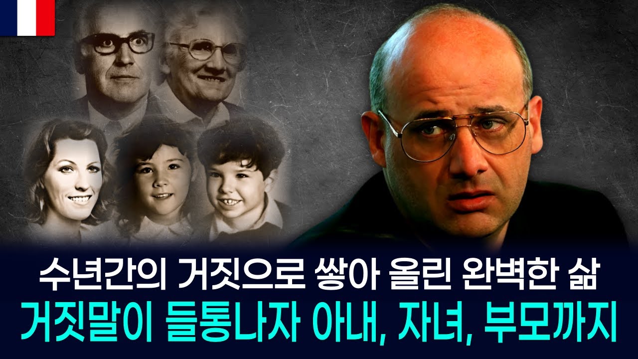 [해외사건] [프랑스] 