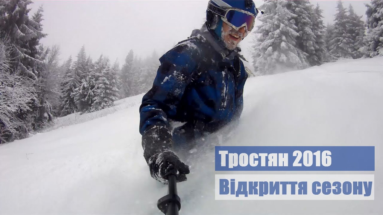 Гора Тростян (Славське) відкриття сезону 2015-2016 (16 січня)
