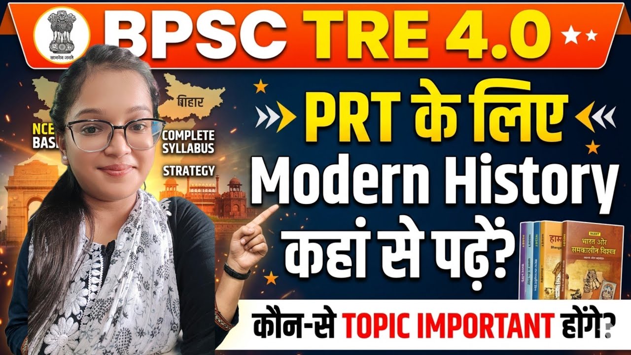 How much and where to study Modern History for BPSC TRE 4.0 PRT? Important Topics #bpsctre4 #moti...