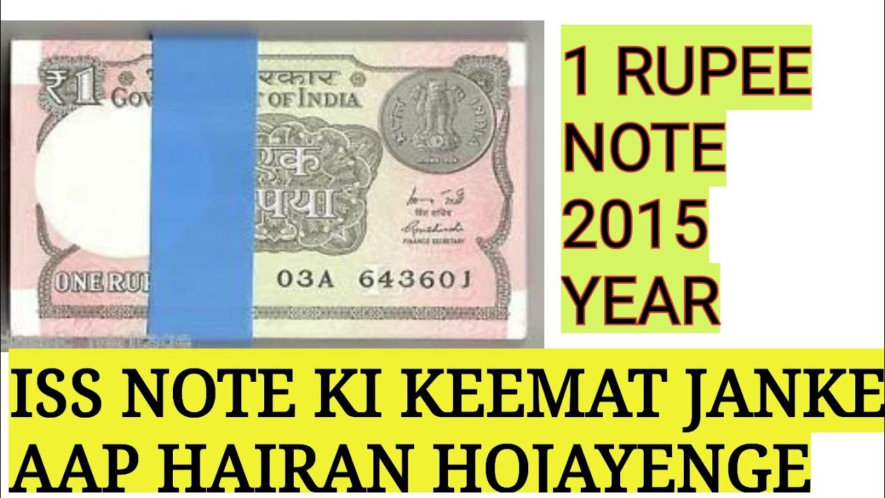If you have this 1 rupee 2015 note rajiv mehrashi then watch this