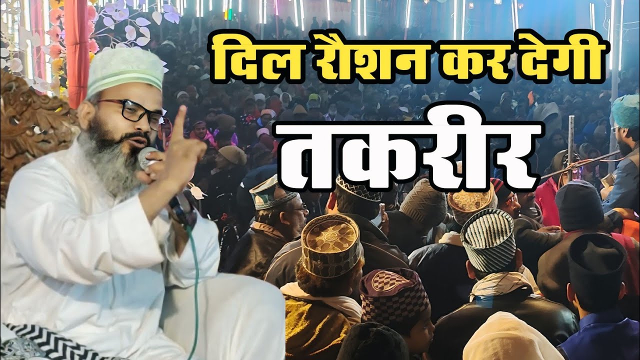 mufti shahryar ki takrir || Islam ko mitane walo ko muh tod jawab