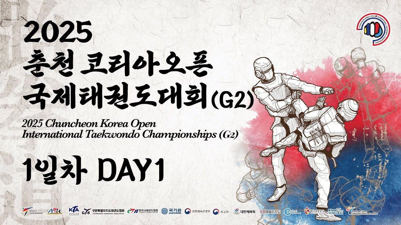 2025춘천코리아오픈국제태권도대회(G2)(5코트) / CHUNCHEON KOREA OPEN INTERNATIONAL TAEKWONDO CHAMPIONSHIPS(G2)(5Court)