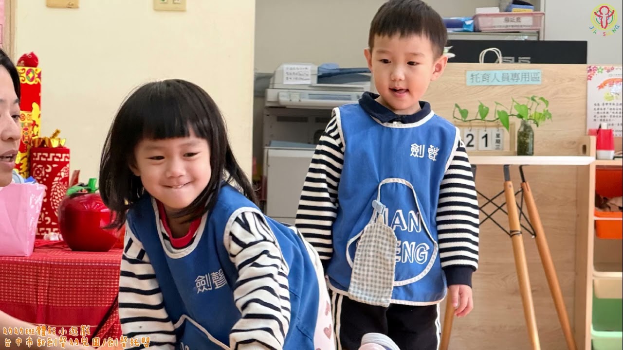 台中劍聲  幼幼班體能小遊戲