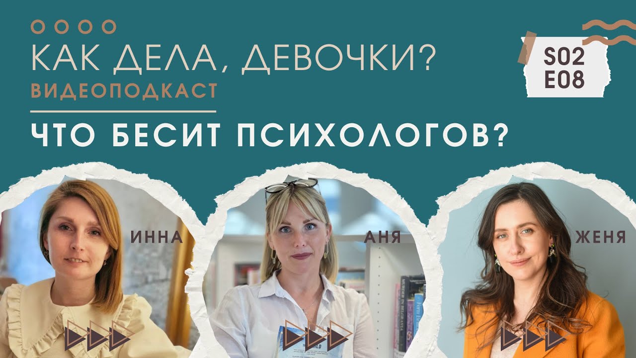 Хулиганский выпуск про раздражение и что за ним стоит