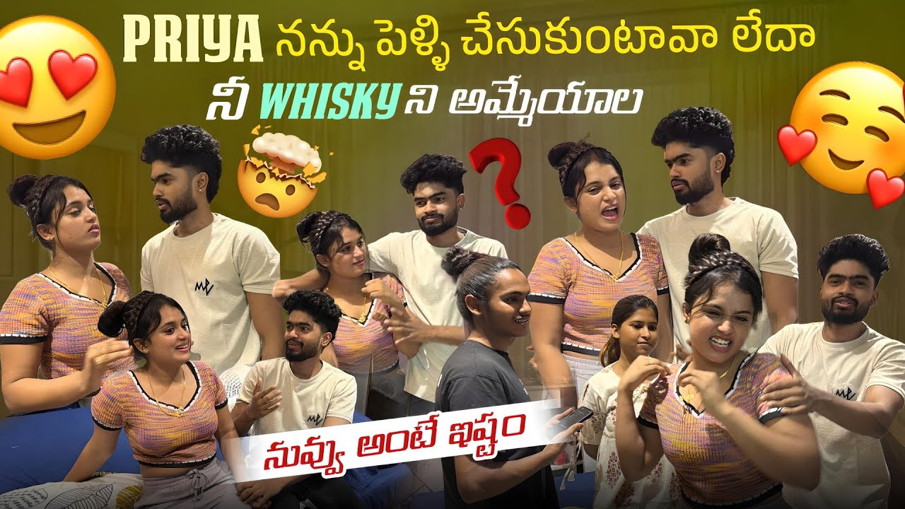 Priya నన్ను పెళ్ళి చేసుకుంటావా లేదా||mrajayofficial||నీ whisky ని అమ్మేయాలనువ్వు అంటే ఇష్టం