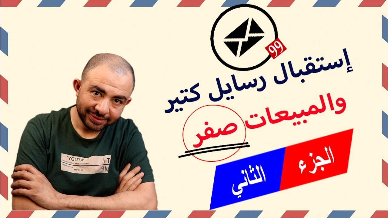 احسن طريقة بيع اون لاين | كيفية البيع علي فيس بوك | الجزء الثاني
