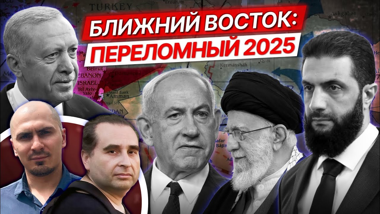 Ближний Восток: контуры будущего / Михаил Магид, Никита Смагин*