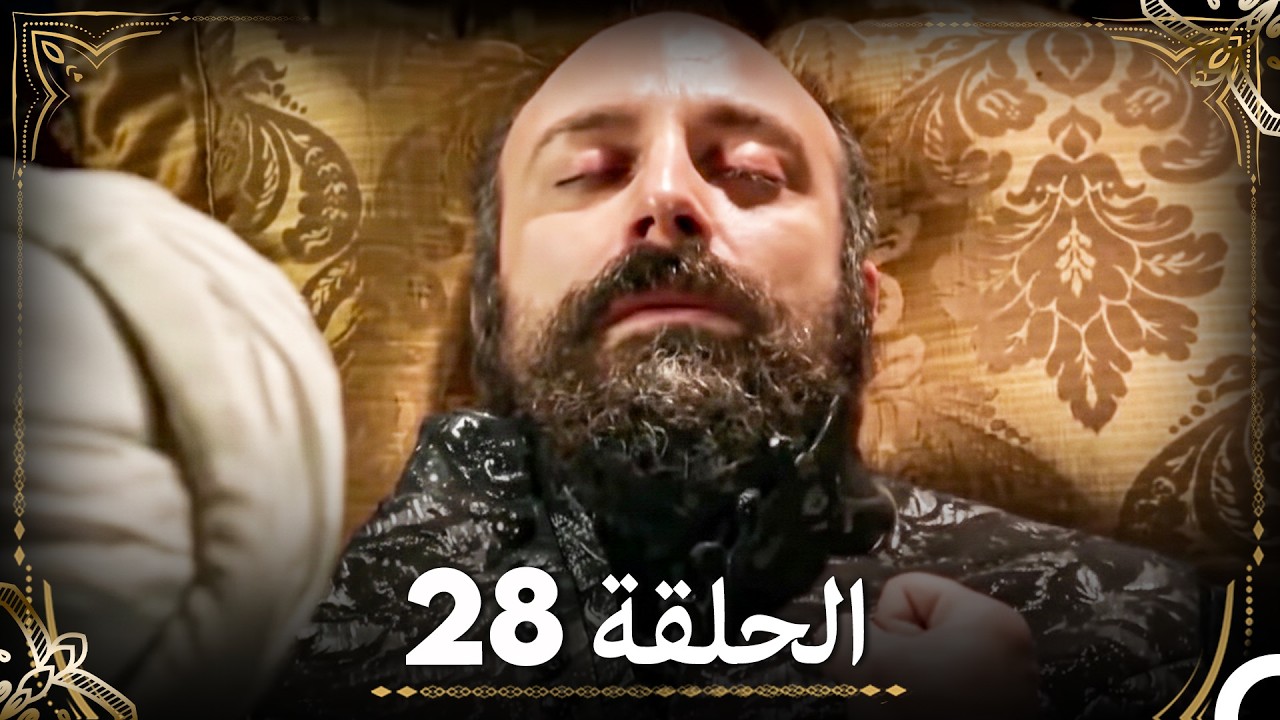 حبّ هُرَّم وسليمان - الجزء 28 (Arabic Dubbed)