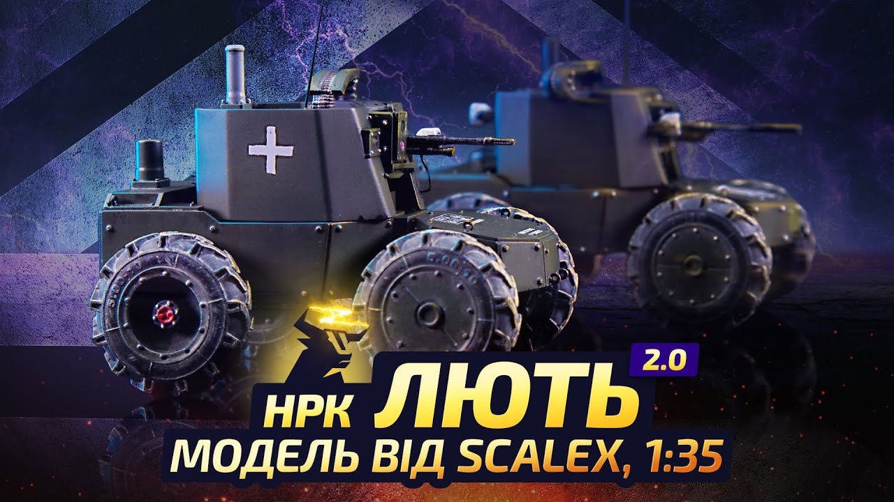 Огляд та full build НРК 