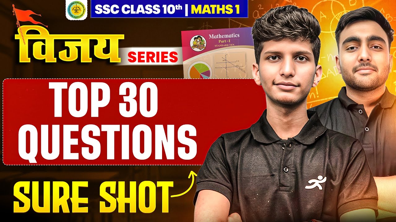 🛑LIVE - MATHS 1 TOP 30 SURE-SHOT QUESTIONS 🔥 Maths 1 Important Questions 2026 SSC BOARD