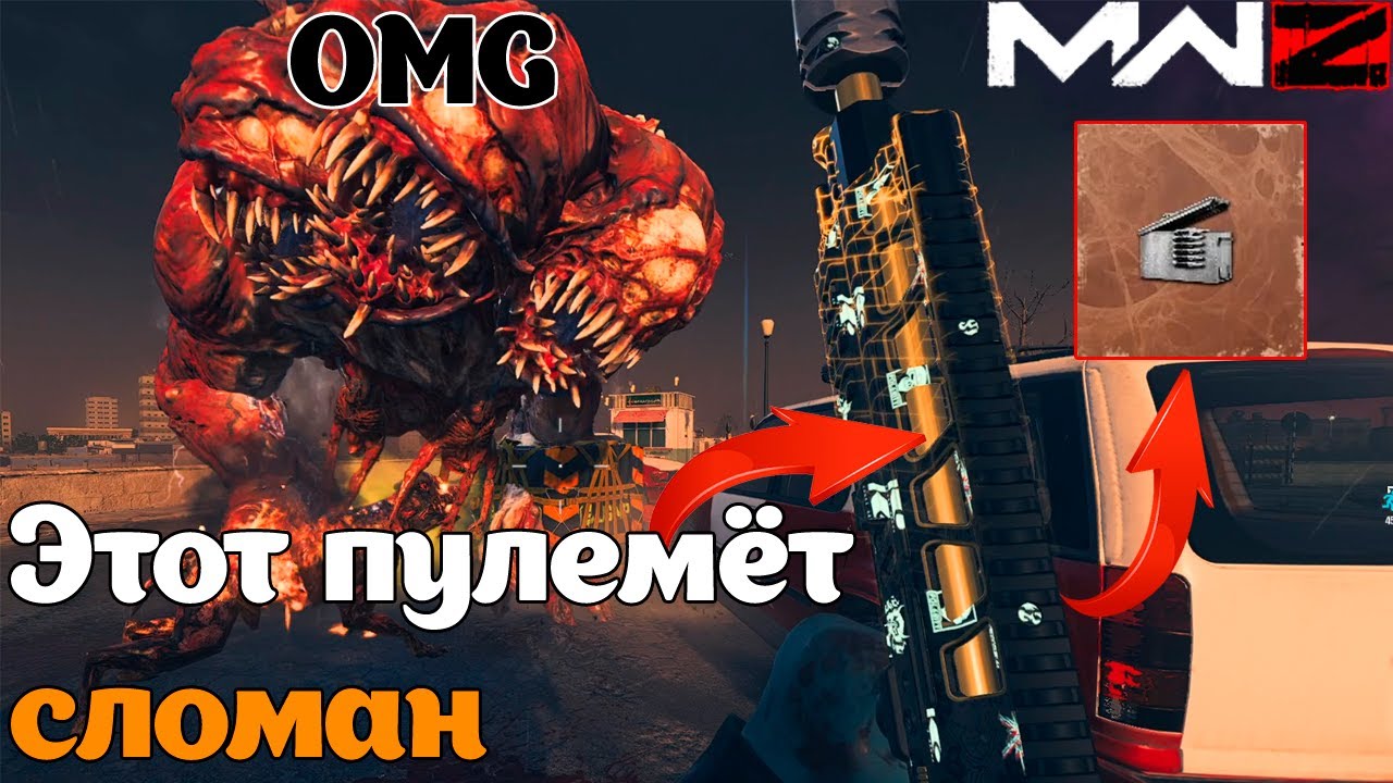 MW3 Zombies - имбовый пулемёт на 1200 патронов БЕЗ КД