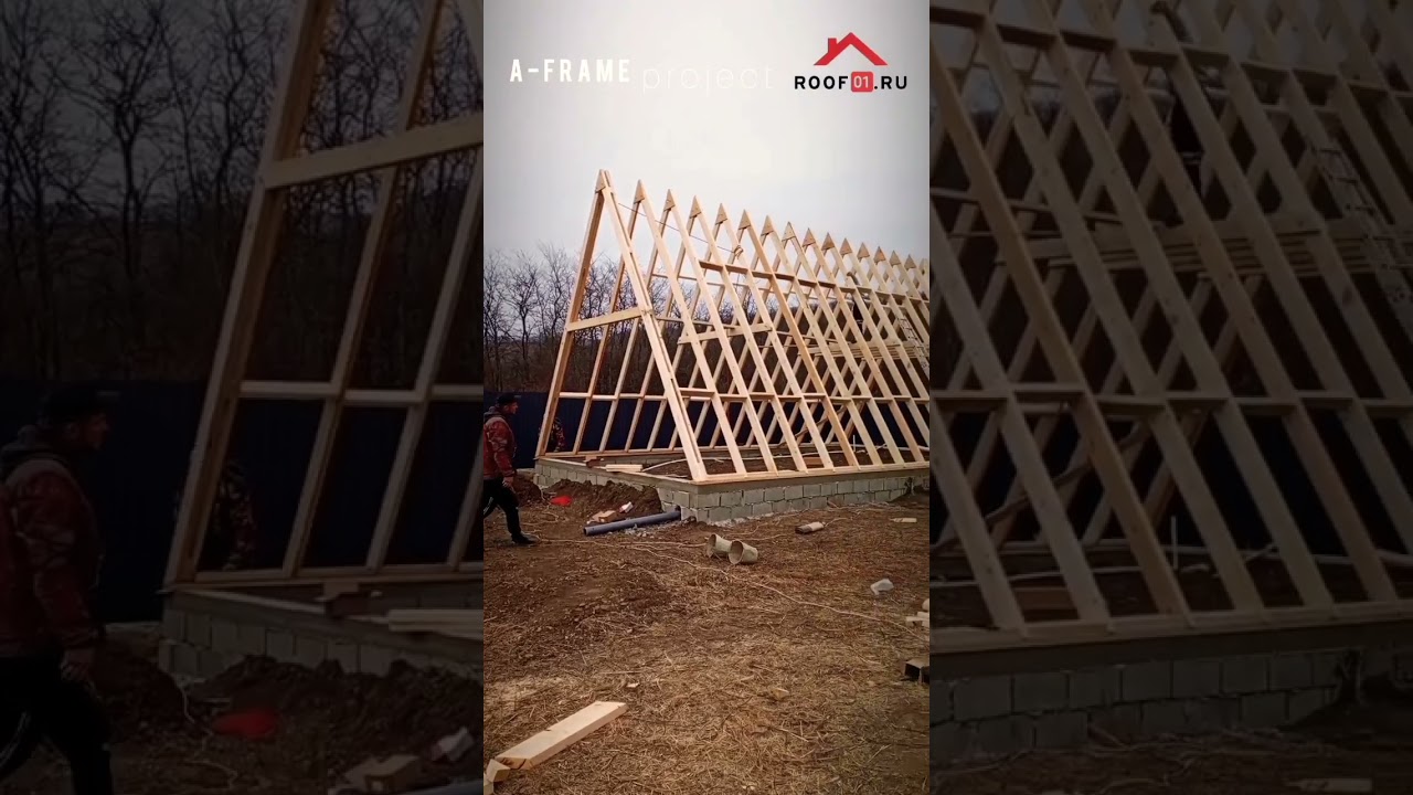 A-frame 8 x 10 проектирование и монтаж в Адыгее roof01.ru 