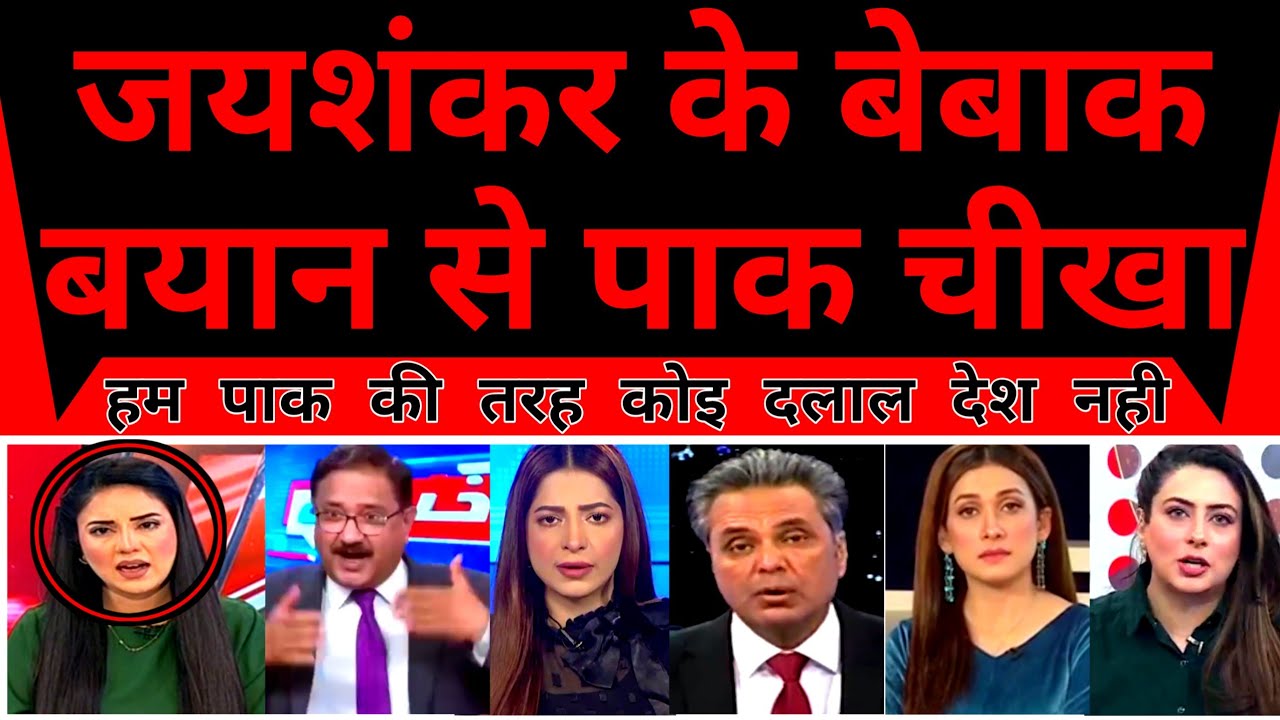 Pakistan Crying Badly As Jaishankar Said We Are Not Dalal Country Like Pakistan |