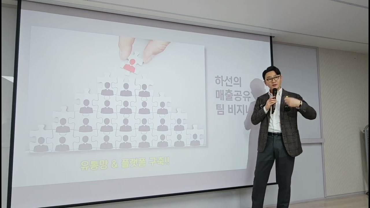 [힐리월드 소개영상 1부] 왜 현재 가장 놀라운 비즈니스 모델이라고 평가받는가❓️| PRES 신종면 | 2025.4.17