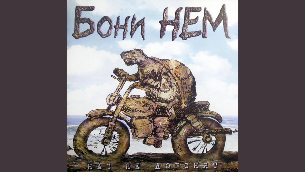 Пей водку!