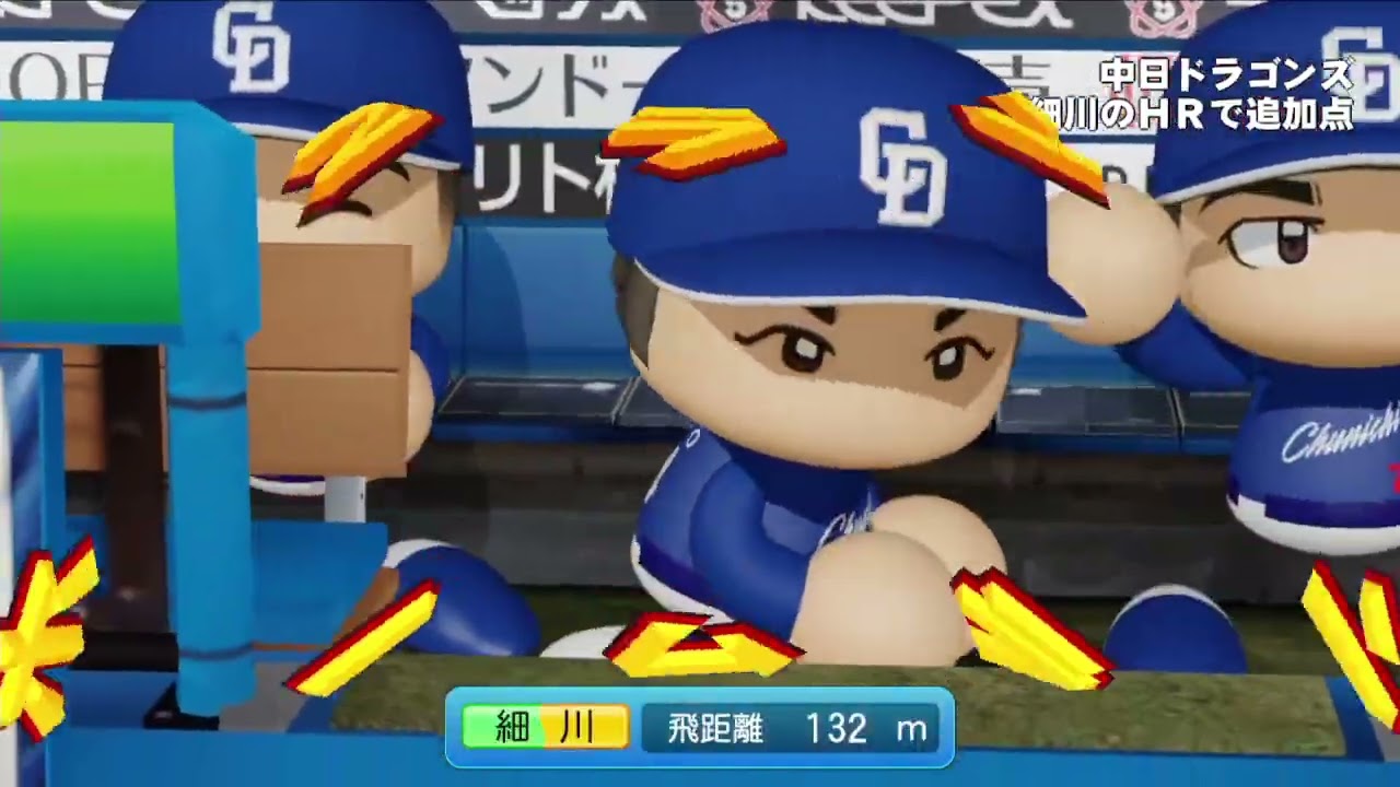 【パワプロ2025】中日ドラゴンズ(2026)_10/28日本S4回戦(ロッテ)