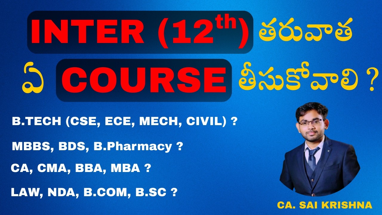 What to Do After Intermediate? Best career options in Telugu 🔥| CA. SAI KRISHNA
