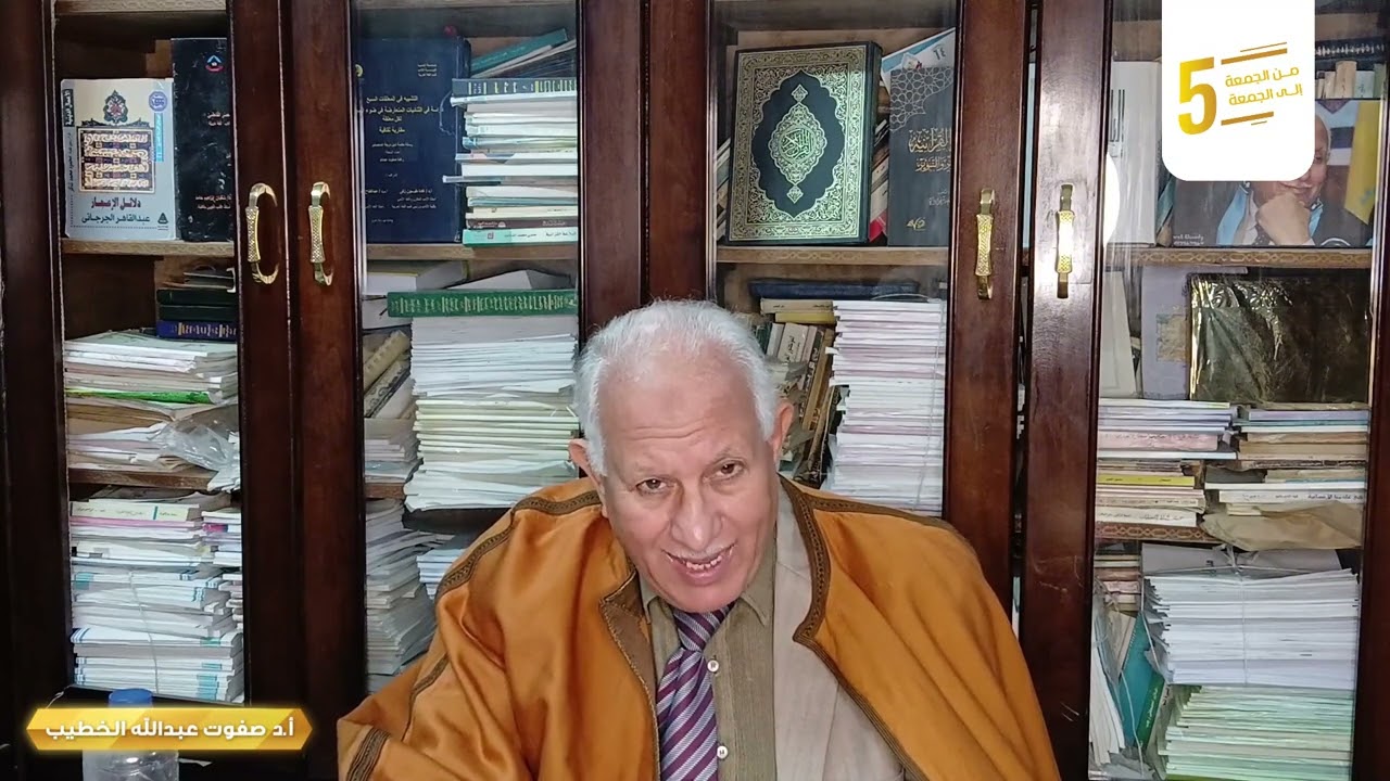 { أولئك كالأنعام بل هم أضل}  ودلالة (ذرأ) في الآية  | من الجمعة إلى الجمعة | دكتور صفوت الخطيب|م5ح20