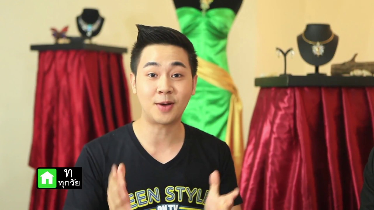 สาขาออกแบบและเครื่องประดับ มหาวิทยาลัยบูรพา