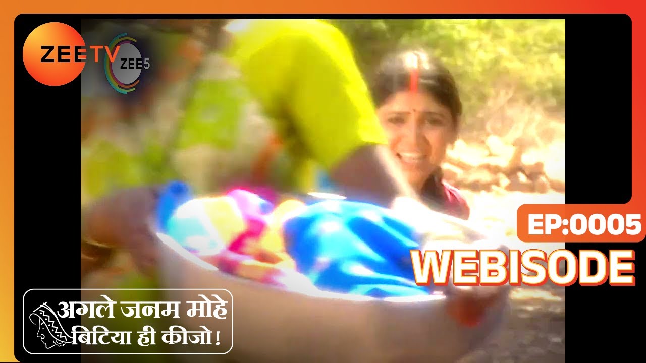 Agle Janam Mohe Bitiya Hi Kijo - Webi 5 - Laali, Shekhar Singh, Loha Singh, Madhur Singh - Zee TV