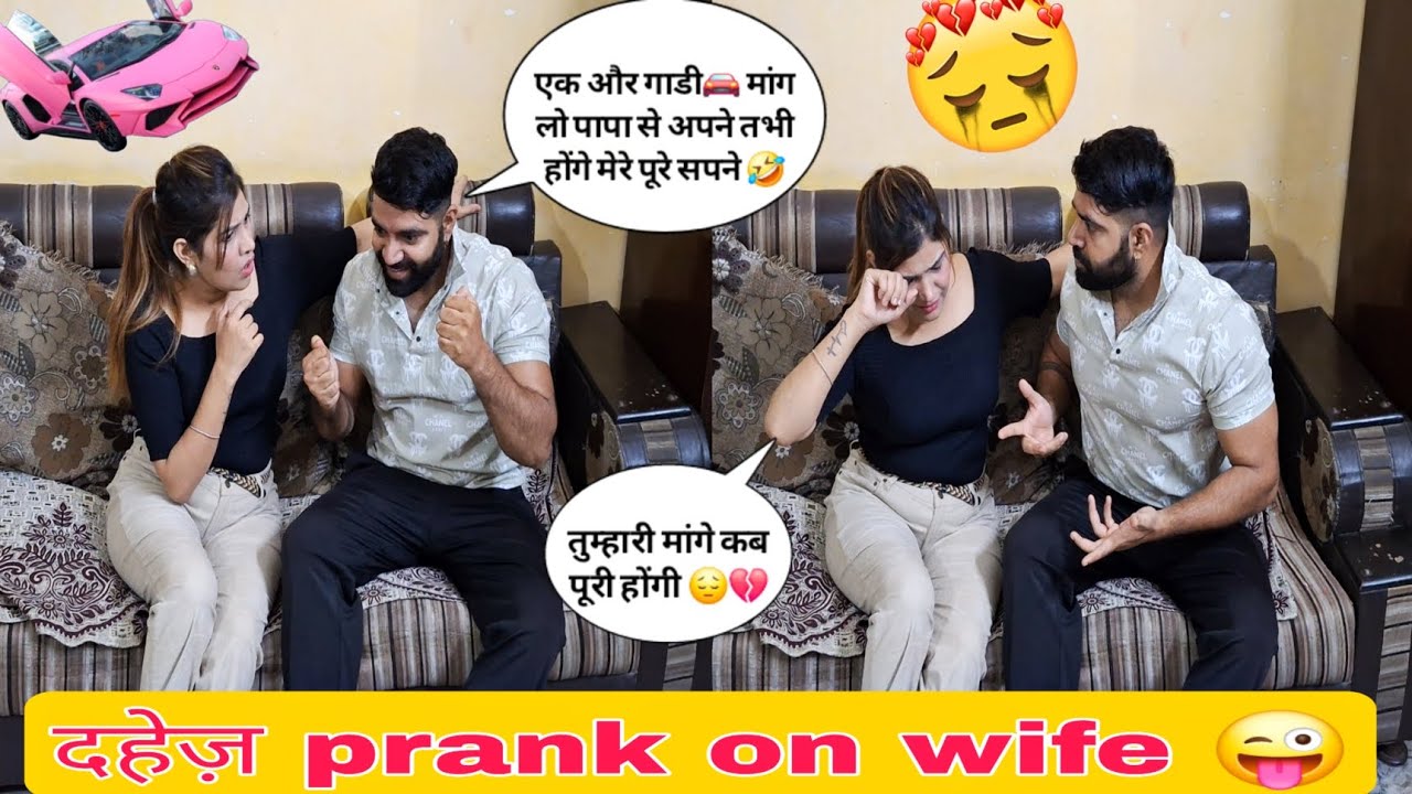 दहेज़ Prank on wife😂 Gone wrong || She cried😭 Epic reaction😆 #comedy #viralvideo #prank