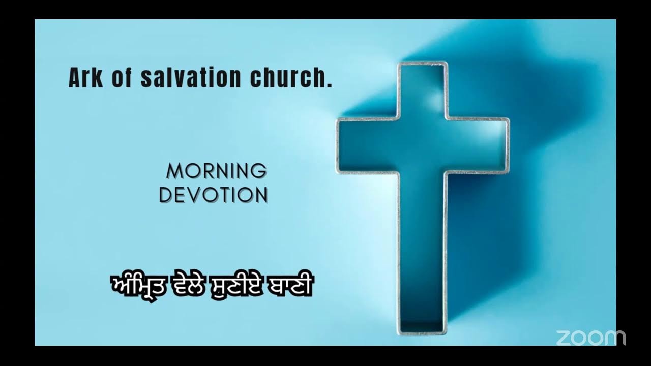 Morning Devotion| सुबह की प्रार्थना|ਅੰਮ੍ਰਿਤ ਵੇਲੇ ਸੁਣੀਏ ਬਾਣੀ|