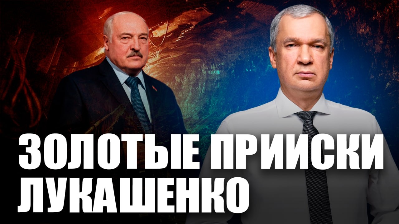 Диктатор унизил Трампа / Золото для диктатора важнее визита в США