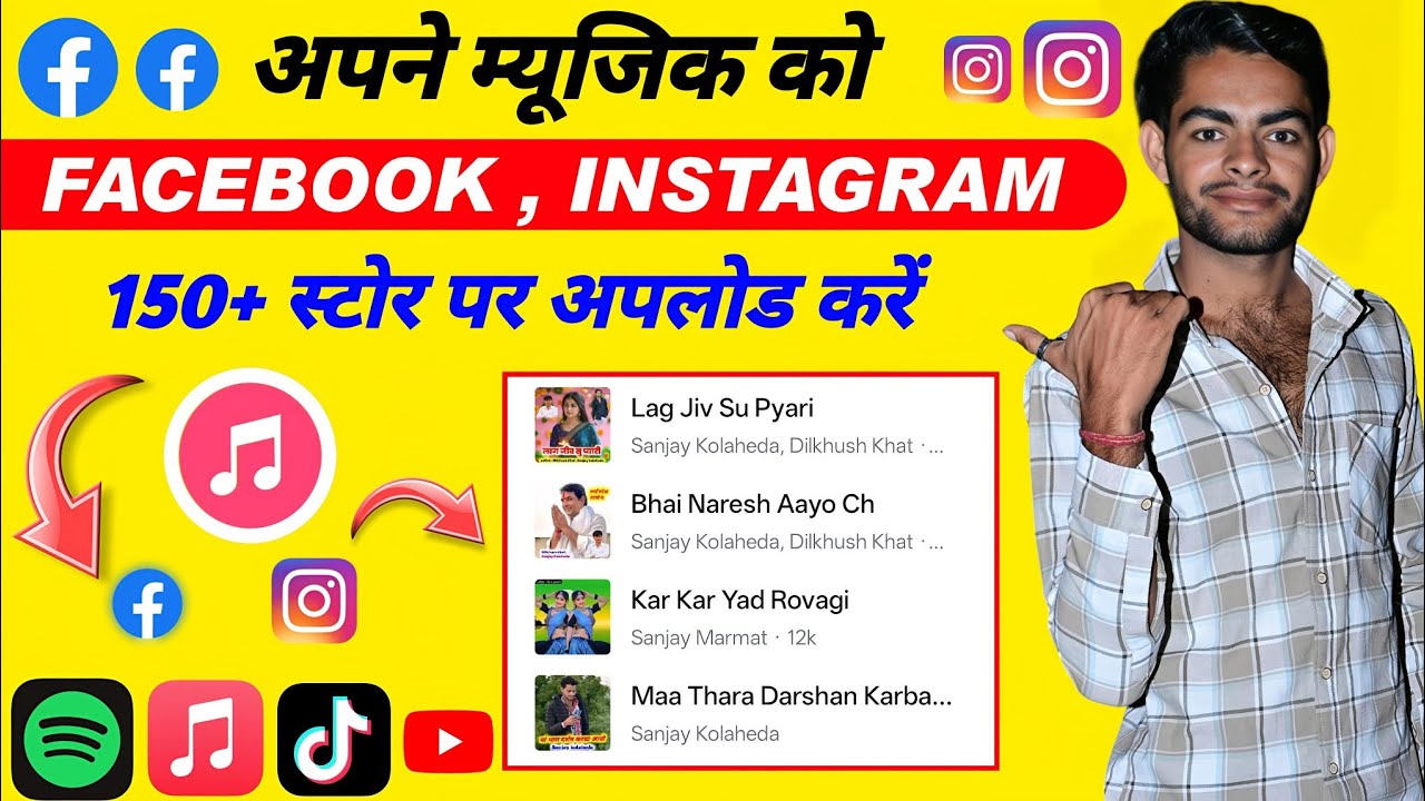 RDC MEDIA ~ Facebook Insta Par Song Kaise Upload Kare || Best Music Distribution || Technical Sanjay