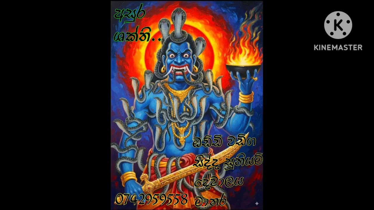 වින දෝශ වලින් පීඩා විදින ඔබ අනිවාර්‍යෙන් අහන්න..