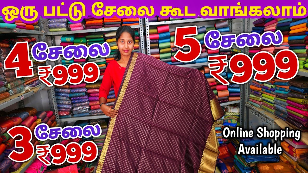 5 சேலை ₹999 ரூபாய்க்கு | Elampillai Sarees Wholesale Market | Pattu Saree Collection