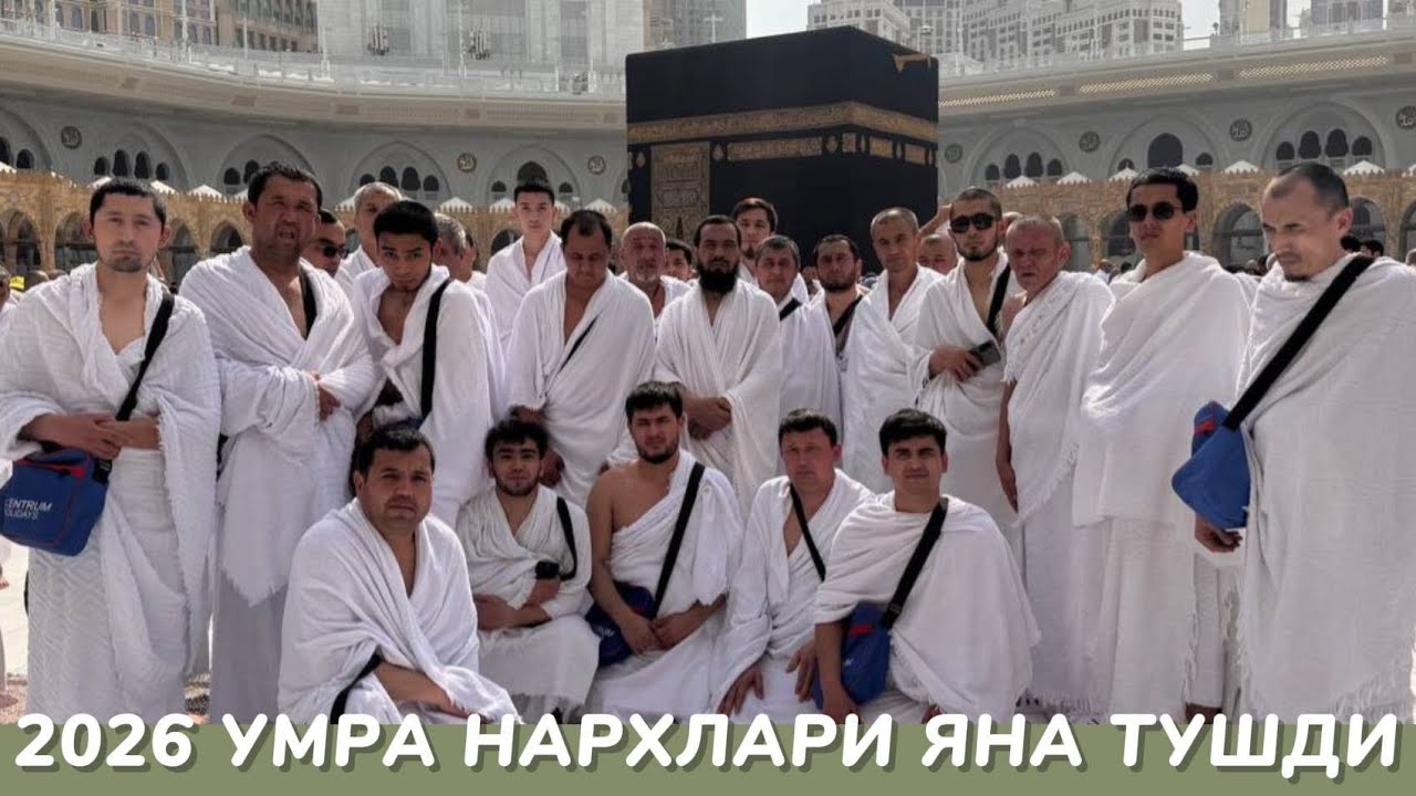 УМРА ЗИЙОРАТИ НАРХЛАР ТУЩДИ ШОШИЛИНГ. Centrum Holidays N;0014