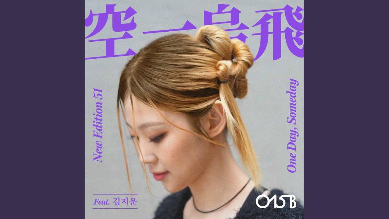 One Day, Someday (Feat. Kim Ji Woon)