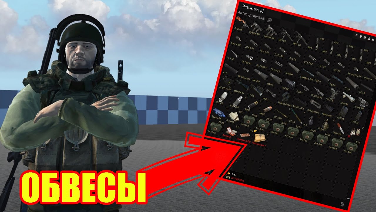 ВЕЩИ КОТОРЫЕ ПОДОРОЖАЮТ.ИЗМЕНЕНИЕ ОБВЕСОВ В СТАЛКЕР ОНЛАЙН