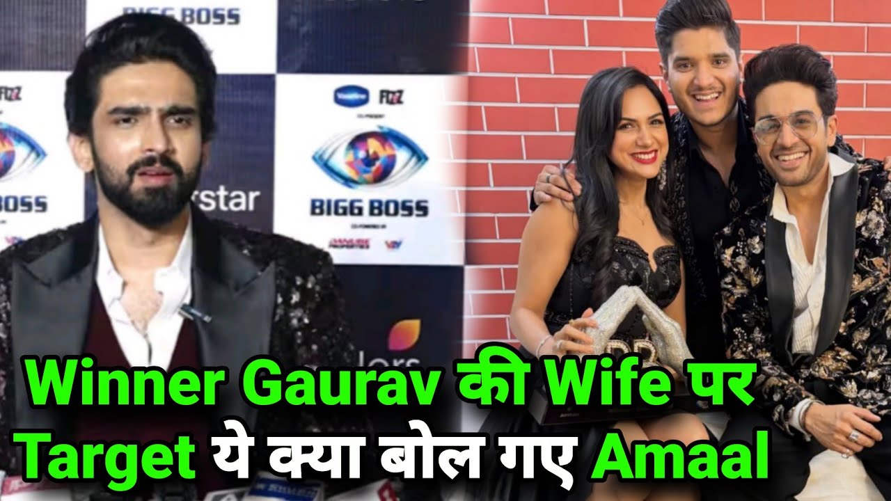 Bigg Boss 19 Winner Gaurav Khanna की जीत और Wife Target पर ये क्या बोल गए Amaal Malik