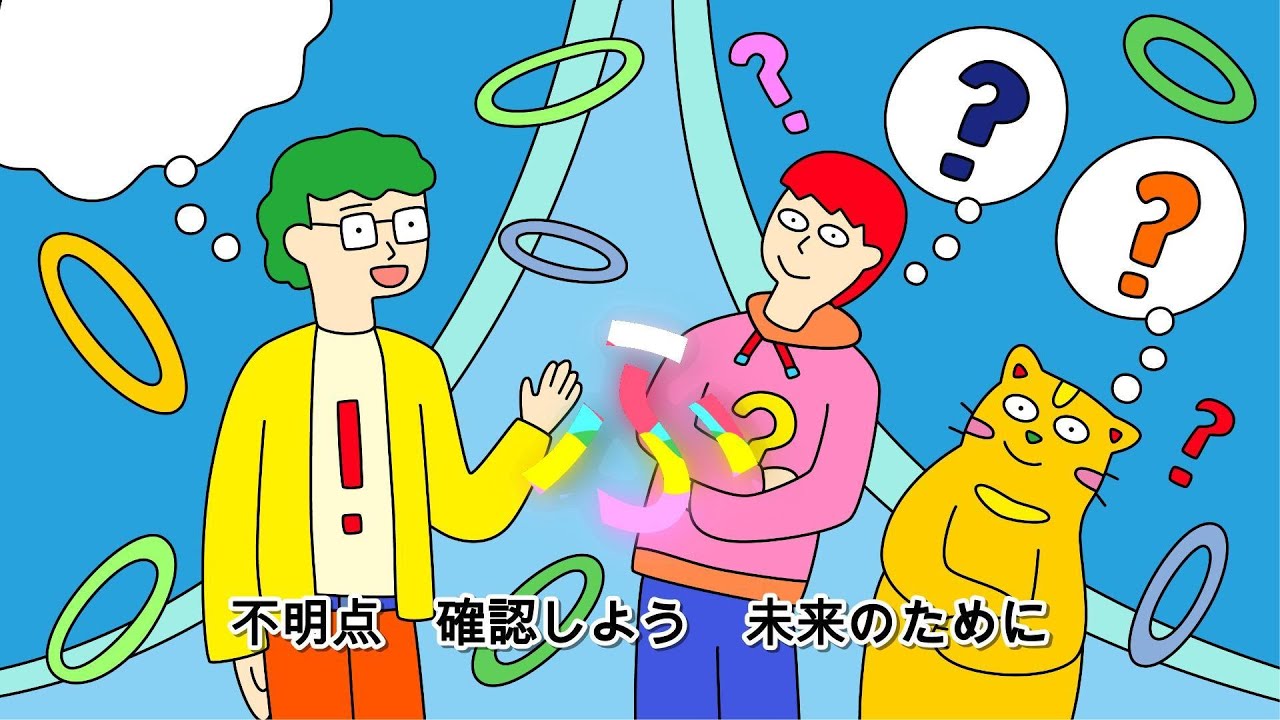コンタクトセンターあいうえお「ふ」