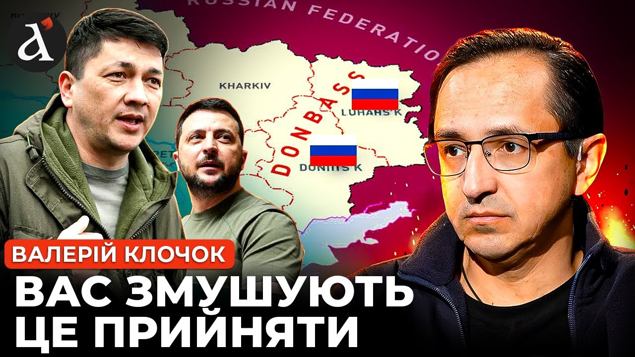 🔴Українців ВЖЕ ГОТУЮТЬ! Віталій Кім анонсував РІШЕННЯ по Донбасу | Клочок