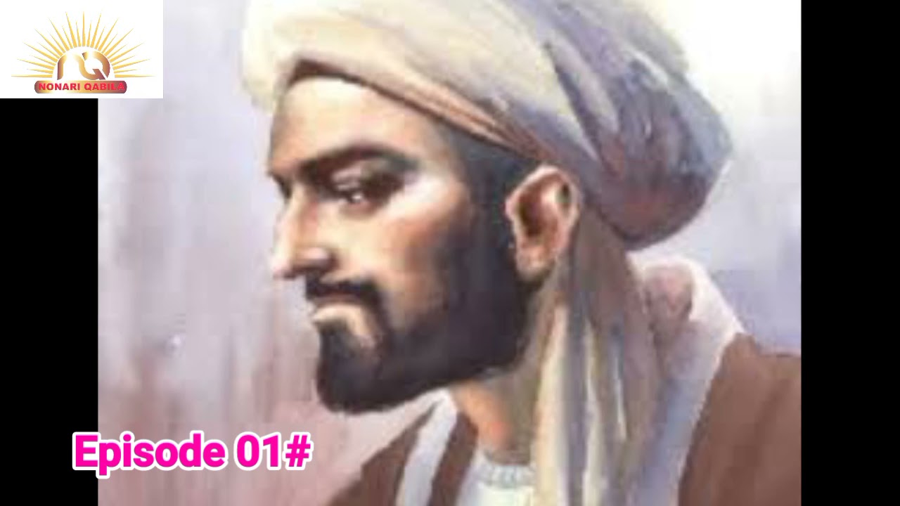 تاریخ نوناری قبیلہ قسط نمبر 01#