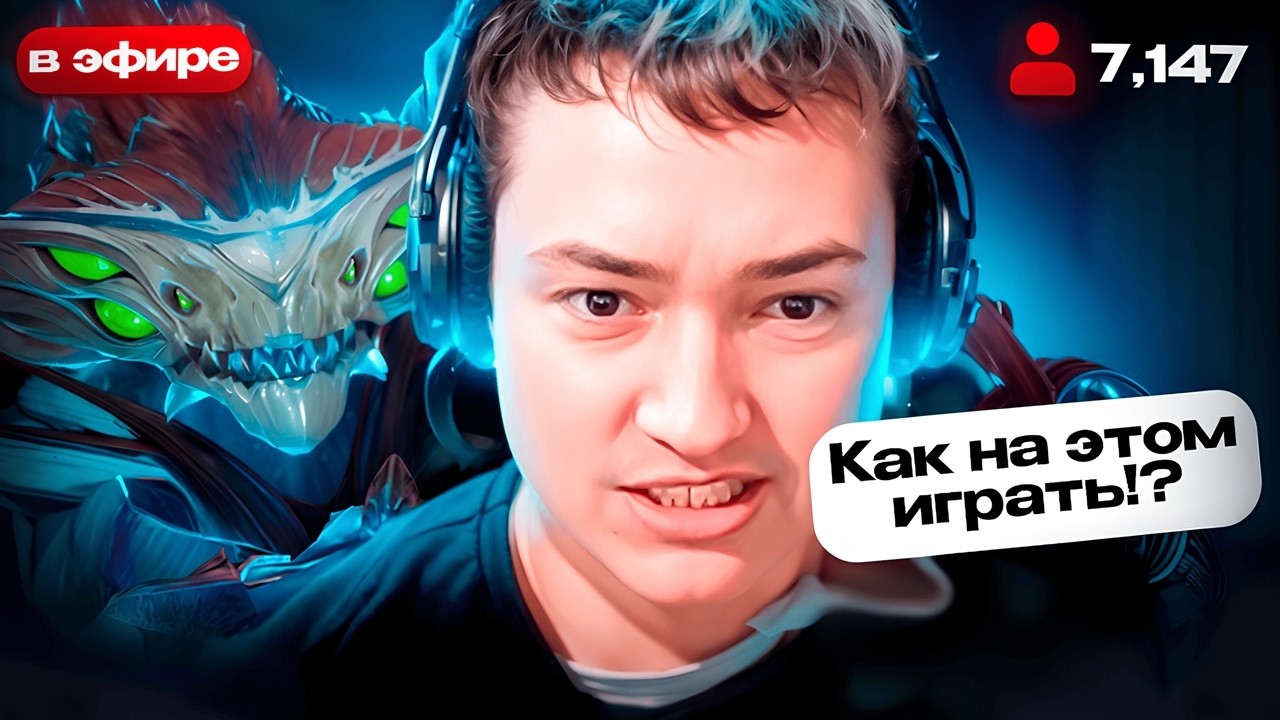 КАК ГОЛОВАЧ НА МОРФЕ ИГРАЛ…