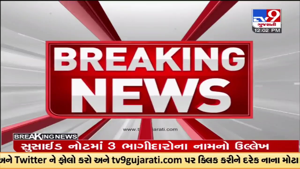 IT dept raids Silver Oak University on alleged suspicious financial transactions| Ahmedabad |TV9News
