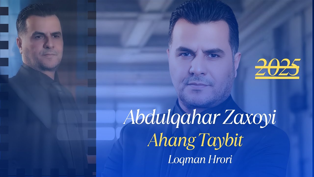 Abdulqahar Zaxoyi Gawriya min 2025ahang new عبدالقهار زاخوي گه وريامن ئاهه نگ نيو