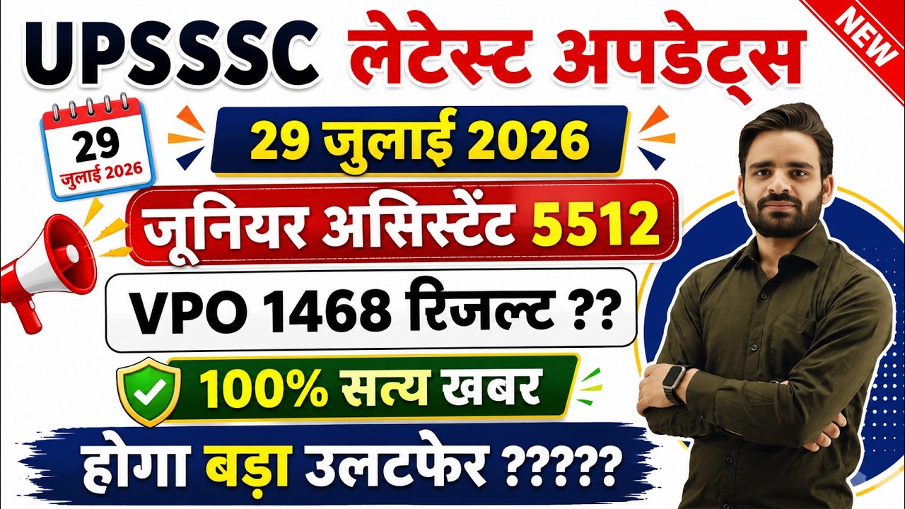 JUNIOR ASSISTANT 5512 Result 2026, Junior Assistant 5512 Latest update, VPO Result 2026, VPO Result