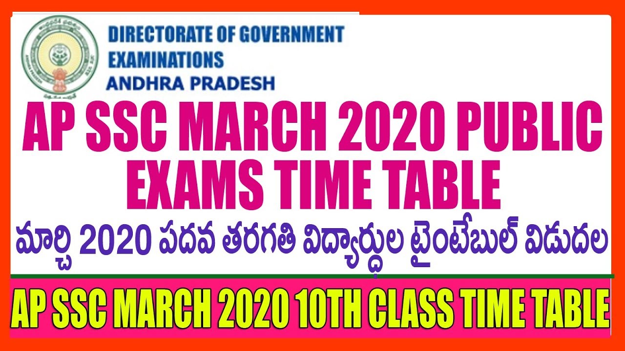 AP SSC MARCH 2020 10TH CLASS PUBLIC EXAMS TIME TABLE - AP SSC MARCH 2020 EXAMS TIME TABLE RELEASED