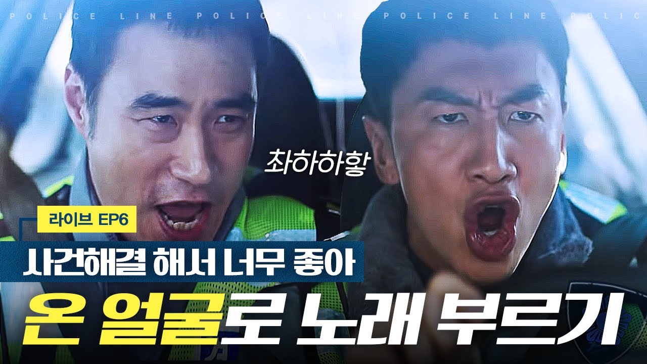 [라이브] 자살시도한 학생 구하고 머리통이 깨져도 너무 좋은 이광수X배성우 | EP6-11