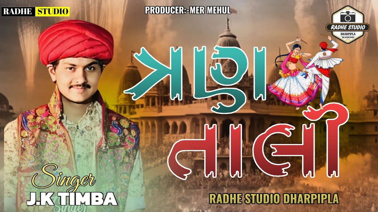 TAN TALI J.K TIMBA || TANTALI GARBA JK TIMBA ||