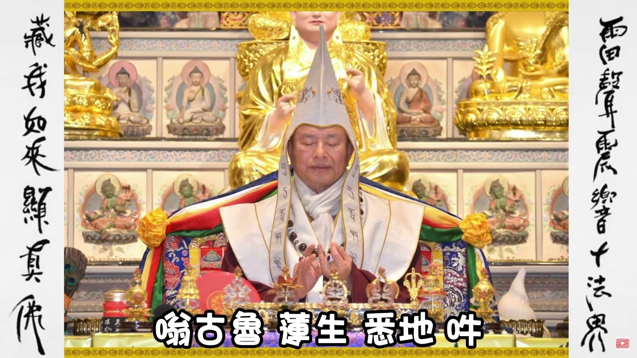 「根本傳承上師」大白蓮花童子心咒｜敬獻哈達版本｜White Maha Padmakumara mantra