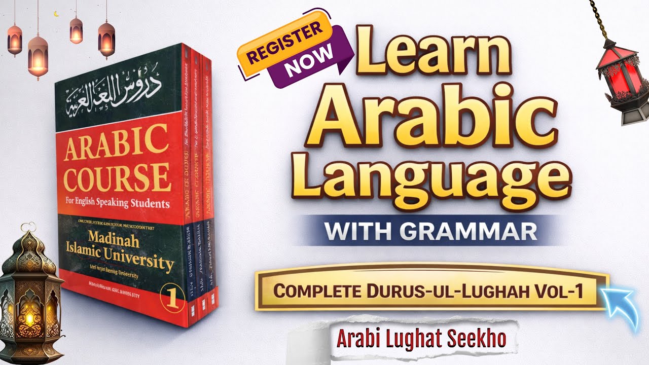 Durus-ul-Lughah 1st Lesson | Learn Arabic Online | Start your Journey to Fluency in Arabic