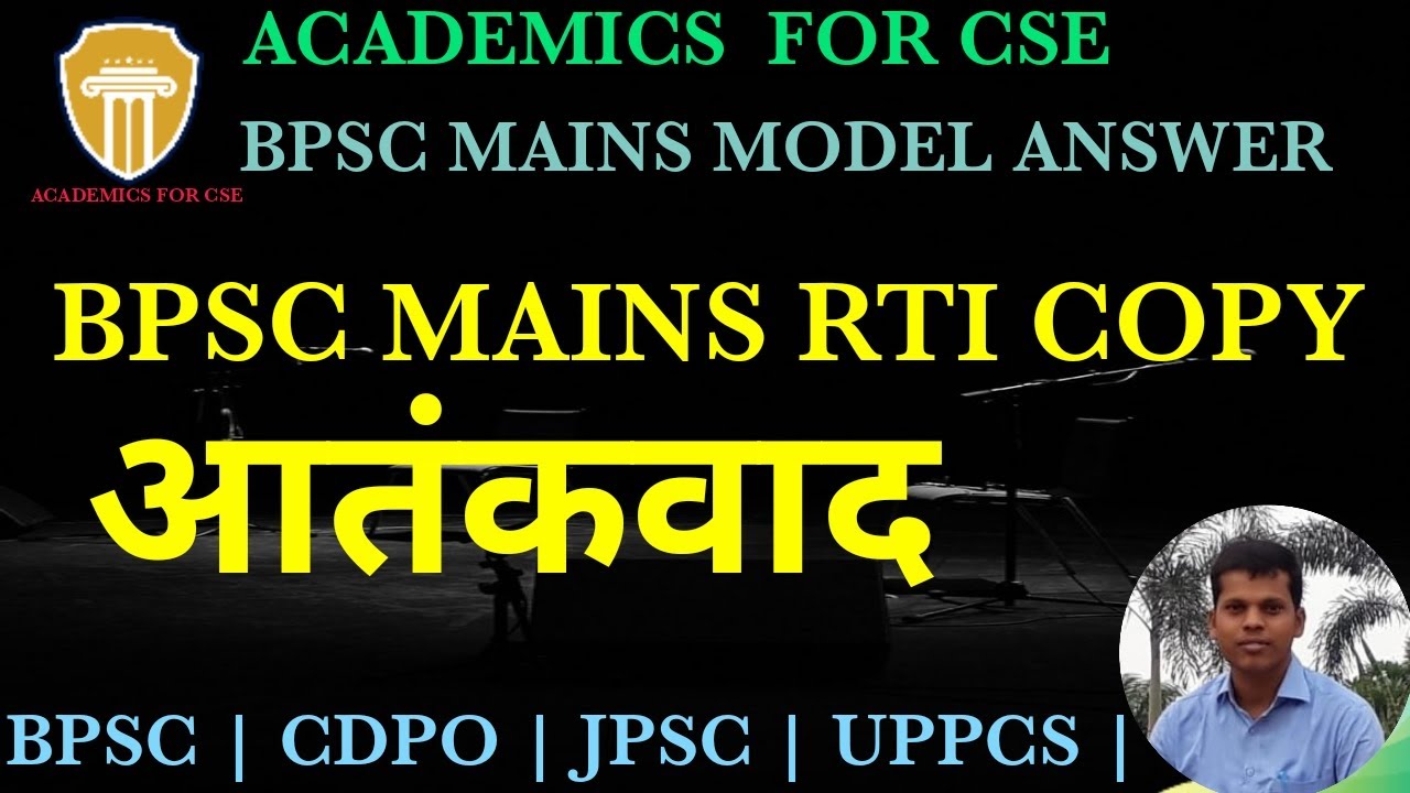 63rd BPSC MAINS RTI COPY | TERRORISM | ACADEMICS FOR CSE |
